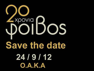 «20 Χρόνια ΦΟΙΒΟΣ – 20 Χρόνια Επιτυχίες»